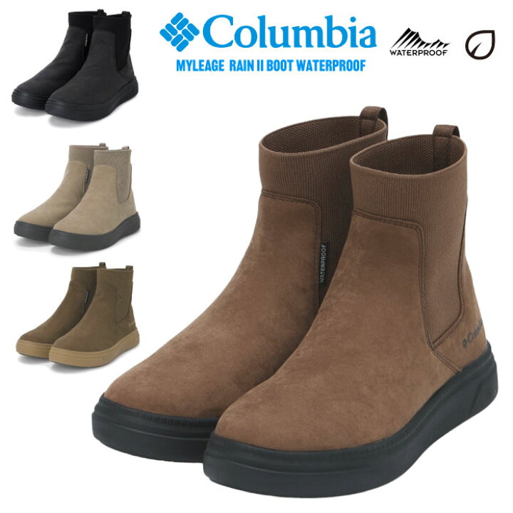 Rain boots レインシューズ コロンビア マイレージレインブーツ マイレージレイン ツー ブーツ コロンビア Columbia 通販の