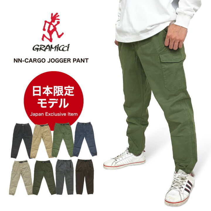 楽天市場】【日本限定モデル】Gramicci グラミチ NNパンツ ニュー 
