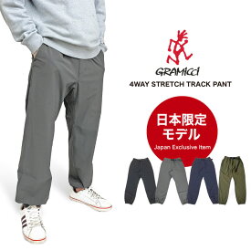 ＼決算セール！／【2025春夏新色入荷】【日本限定モデル】Gramicci グラミチ 4WAYストレッチトラックパンツ 9分丈 クライミングパンツ イージーパンツ ジョガーパンツ アウトドア スポーツ キャンプ 登山 釣り 軽量 メンズ GMP4-FJP12【裾上げ不可】