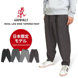 ＼決算セール！／【SALE★25%OFF】【日本限定モデル】Gramicci グラミチ ウールライクワイドテーパードパンツ クライミングパンツ ルーズシルエット アウトドア ワーク シンプル カジュアル ストリート メンズ GMP4-FJP16【裾上げ不可】