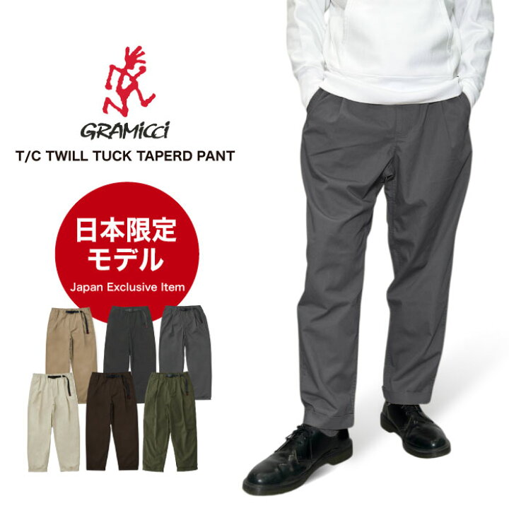 楽天市場】【日本限定モデル】Gramicci グラミチ TCツイルタック 