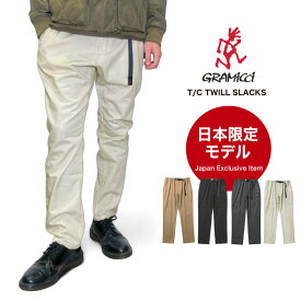 ＼決算セール！／【2025春夏新作】【日本限定モデル】Gramicci グラミチ T/Cツイルスラックスパンツ クライミングパンツ イージーパンツ テーパード アウトドア スポーツ キャンプ 登山 釣り 軽量 シンプル カジュアル メンズ GMP5-SJP08【裾上げ不可】