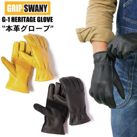 GRIP SWANY 牛革グローブ ベーシックモデル レギュラータイプ メンズ レディース グリップスワニー ヘリテージモデル アウトドア 手袋 G-1 G-1B イエロー ガンカットグローブ 焚き火 キャンプ バイク 日本製 正規品 メール便対応
