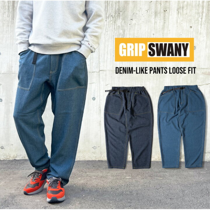 楽天市場】GRIP SWANY グリップスワニー デニムライクパンツルーズ 