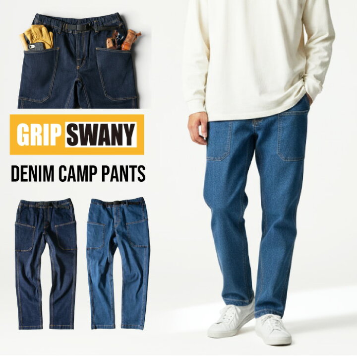楽天市場】GRIP SWANY グリップスワニー デニムキャンプパンツ デニム 