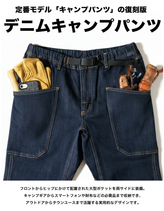 楽天市場】GRIP SWANY グリップスワニー デニムキャンプパンツ デニム 