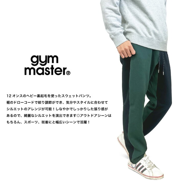 楽天市場】【SALE☆5%OFF】【新色追加】gym master ジムマスター 12oz  