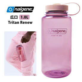 ＼全品対象クーポン配布中／nalgene ナルゲン ボトル 広口 1.0L Tritan Renew トライタン レニュー ウォーターボトル プラスチックボトル カラーボトル 水筒 アウトドア 行動食 収納ケース トレーニング ジム 1000ml 【正規品】