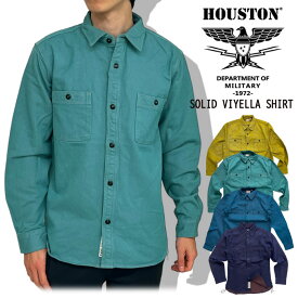 【SALE★57%OFF】Houston ヒューストン ソリッドビエラシャツ フランネルシャツ 厚手 長袖 シャツ ネルシャツ カジュアル アメカジ メンズ レディース ワークシャツ シンプル ミリタリー 無地 春 秋 40766