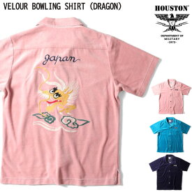 ＼決算セール！／【SALE★30%OFF】Houston ヒューストン ベロアボウリングシャツ 半袖 メンズ 派手 ボーリングシャツ 半袖シャツ ミリタリー カジュアル アメカジ ヴィンテージ ドラゴン 龍 ドラゴン 起毛 41098