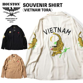 ＼決算セール！／【SALE★20%OFF】【ゆうパケット1点まで送料無料】Houston ヒューストン SOUVENIR SHIRT(VIETNAM TORA) スーベニア長袖シャツ ベトシャツ 開襟 ミリタリー カジュアル アメカジ 刺繍 虎 ベトナム 春 秋 メンズ レディース 41158