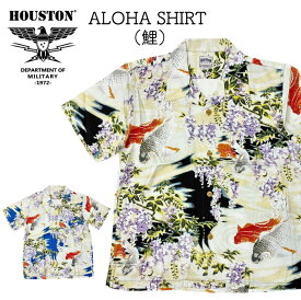 ＼決算セール！／【SALE★30%OFF】【ゆうパケット1点まで送料無料】Houston ヒューストン ALOHA SHIRT (鯉) / アロハシャツ 半袖シャツ 柄シャツ 総柄 リゾート ビーチ 海 メンズ レディース 開襟 藤の花 魚 総柄 41200