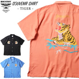 【セール30%OFF】 Houston ヒューストン スーベニアシャツ 半袖シャツ 開襟 ミリタリー カジュアル アメカジ 刺繍 虎 タイガー ステッチ メンズ レディース 41222 メール便対応