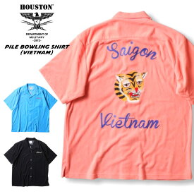 【SALE★30%OFF】Houston ヒューストン PILE BOWLING SHIRT(VIETNAM) / パイルボーリングシャツ 半袖シャツ ボウリングシャツ ミリタリー 刺繍 アメカジ ヴィンテージ 41230