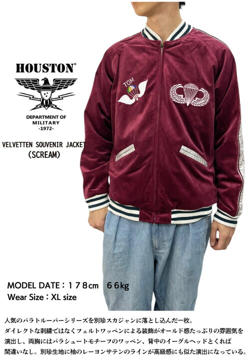 楽天市場】【SALE☆56％OFF】Houston ヒューストン VELVETTEN SOUVENIR 