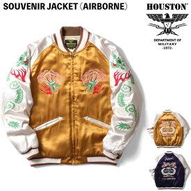 ＼決算セール！／【SALE★42%OFF】Houston ヒューストン スーベニアジャケット メンズ アウター スカジャン クラシカル ミリタリー 空軍 アメリカ カジュアル 中綿入り 刺繍 レーヨンサテン 51399