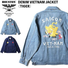 ＼決算セール！／【SALE★40%OFF】Houston ヒューストン デニムベトナムジャケット メンズ 刺繍 スカジャン ベトジャン ミリタリー 虎 福 手振り風 サイゴン 地図 アメカジ カジュアル ヴィンテージ 51479