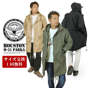 【セール18%OFF】 【サイズ交換発送1回無料】Houston ヒューストン M-51 2WAY フィールドパーカージ