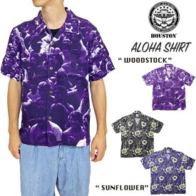 ＼決算セール！／【SALE★40%OFF】【ゆうパケット1点まで可能】Houston ヒューストン アロハシャツ (WOODSTOCK) (SUNFLOWER) 半袖シャツ 柄物 ひまわり 観衆 ライブ フェス タウンユース イベント 夏 サマー ウッドストック 40920 40921