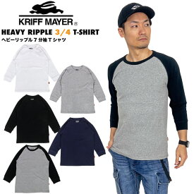 ＼お買い物マラソン全品P5倍!／【ゆうパケット1点まで送料無料】KRIFF MAYER クリフメイヤー ヘビーリップル 7分袖Tシャツ メンズ 無地 ラグランスリーブ インナー カットソー カジュアル レイヤード 重ね着 アウトドア スポーツ 2237850