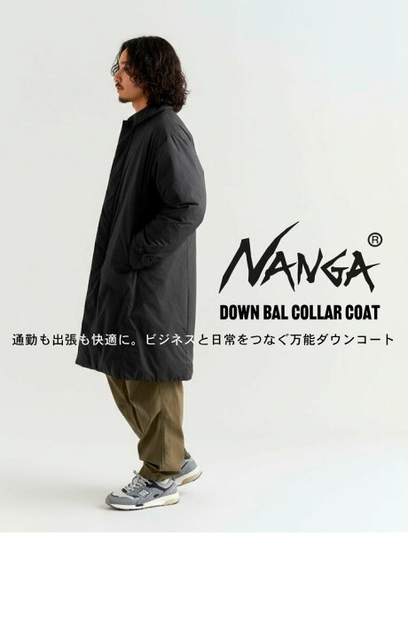 楽天市場】NANGA ナンガ ダウン バルカラーコート ロングコート 