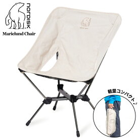 ＼決算セール！／【SALE★43%OFF】ノルディスク Nordisk マリーランドチェア アウトドア キャンプ ソロキャンプ 釣り レジャー 焚き火 バーベキュー キャンプチェア ハンディチェア 椅子 イス 折りたたみ 組立式 コンパクト 軽量 持ち運び 北欧 149057