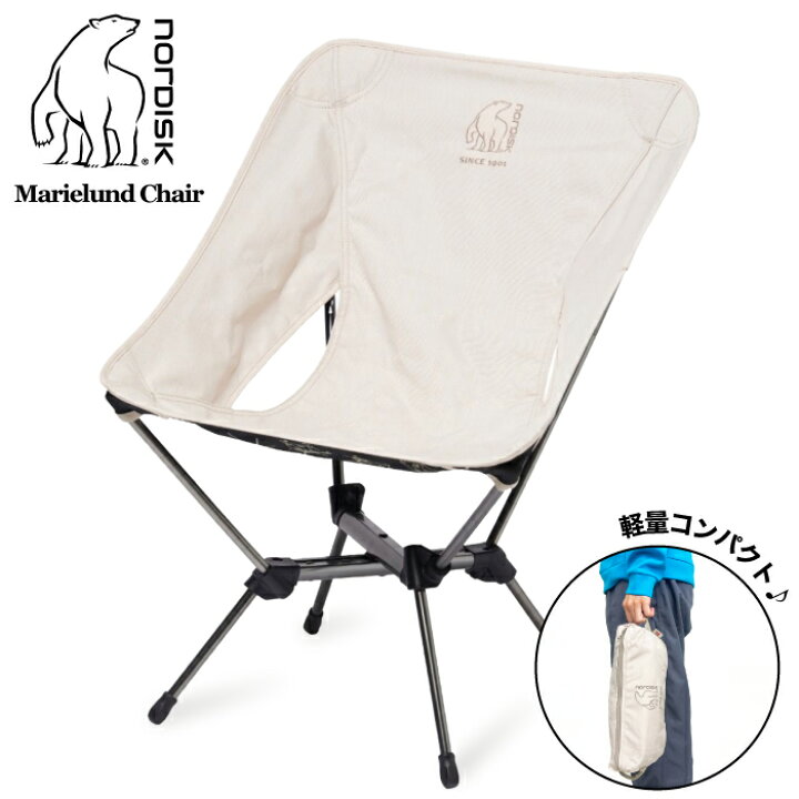 楽天市場】【SALE☆43%OFF】ノルディスク Nordisk マリーランドチェア 