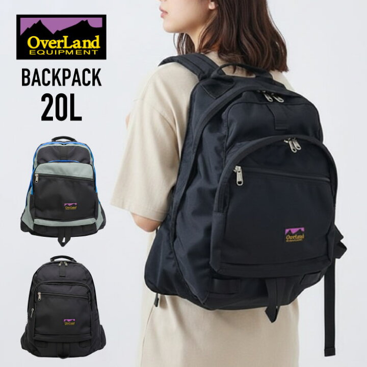 楽天市場】OverLand Equipment オーバーランド 20L バックパック 