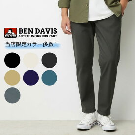 【当店別注カラー】BEN DAVIS ベンデイビス アクティブ ワークパンツ チノパン ベンデービス 作業着 ワイドパンツ イージー テーパード リラックス メンズ レディース T-23180000
