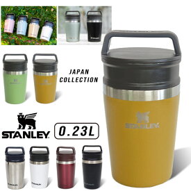 【日本限定カラー】【ポイント10倍】STANLEY スタンレー 真空マグ 0.23L 保温 保冷 ステンレス ボトル タンブラー 水筒 真空断熱 二重構造 結露しない コーヒー 昼食 スープ 化粧箱入り 四季 02887