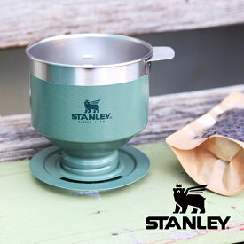 ＼全品対象クーポン出現中!!／【送料無料】STANLEY スタンレー クラシック プアオーバー コーヒードリッパー フィルターレス 珈琲 ステンレス アウトドア キャンプ 車中泊 おうちカフェ 09383