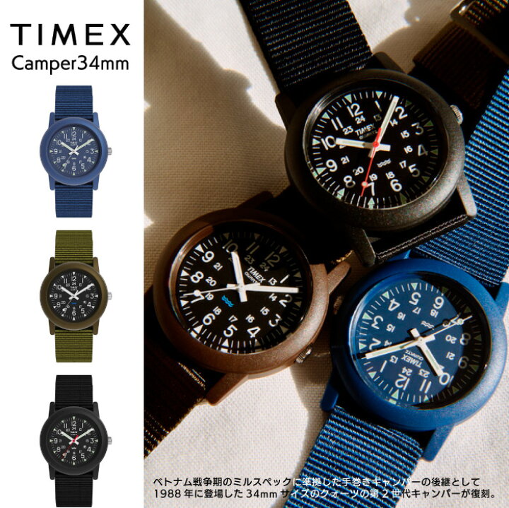 楽天市場】TIMEX タイメックス 腕時計 キャンパー34mm 防水 軽量 