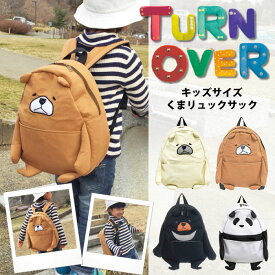＼決算セール！／【送料無料】TURN OVER キッズ アニマル リュック 男の子 女の子 子供用 デイパック リュックサック パンダ くま しろくま 通学 通園 遠足 ターンオーバー K-631