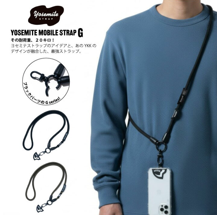 楽天市場】YOSEMITE MOBILE STRAP G スマートフォン ヨセミテ モバイル 