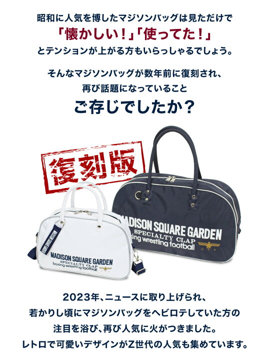 楽天市場】【当店別注】【ゆうパケット2点まで発送可能】復刻 マジソン 