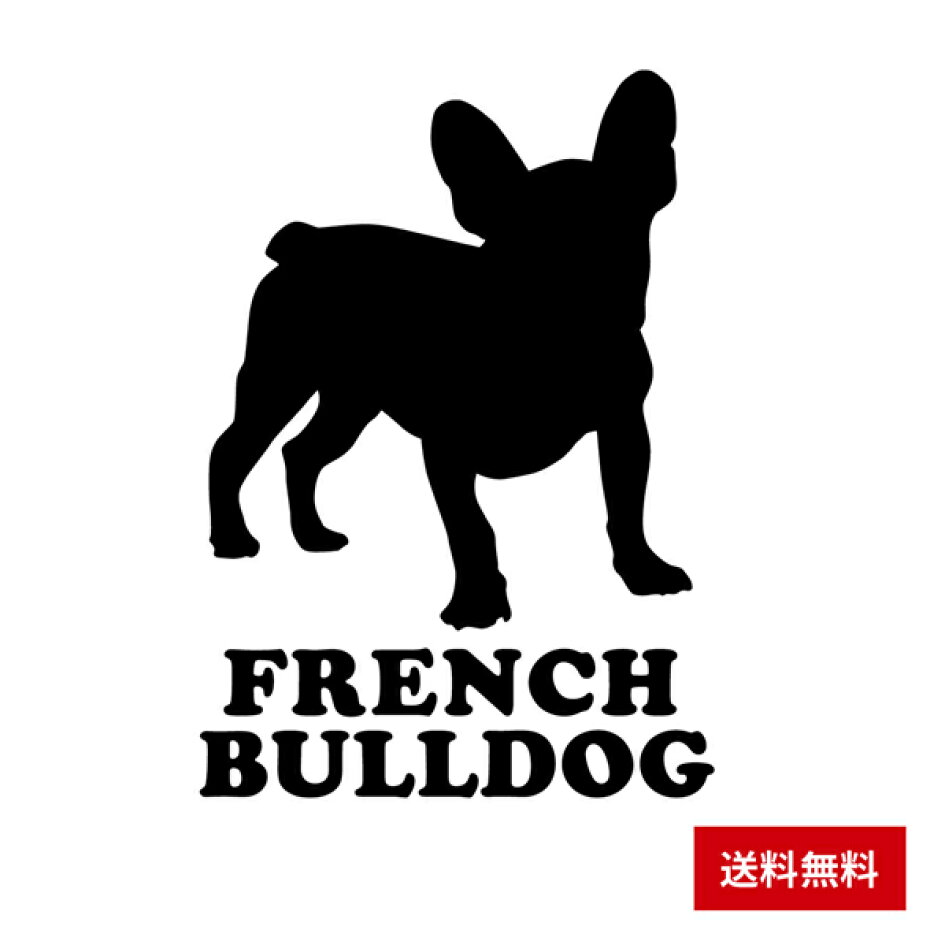楽天市場 Bear あなたの愛犬で作成!オリジナル ドッグステッカー あなたの愛犬で作成!オリジナルステッカー5枚セット一生の思い出に、プレゼントにも最適フレブル・チワワ・柴犬・ミニチュアダックス等・雑貨・シール
