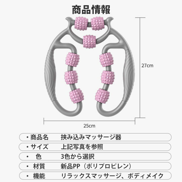 楽天市場】マッサージローラー 足 脚 ふくらはぎ むくみ 解消 筋膜 リリース ハンディ 太もも 首 肩 リフレッシュ セルライト マッサージ : ベアーズショッピング 楽天市場】マッサージローラー 足 脚 ふくらはぎ むくみ 解消 筋膜 リリース ハンディ 太もも 首 肩 リフレッシュ セルライト マッサージ : ベアーズショッピング