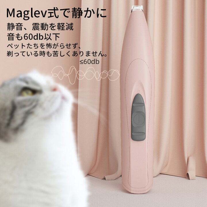 楽天市場 バリカン 犬 猫 部分用カット ペット用 犬用 犬 猫 トリミング グルーミング 足裏 肉球 顔周り小型犬 中型犬 充電式 コードレス 低騒音 低振動 日本語説明書付き ベアーズショッピング