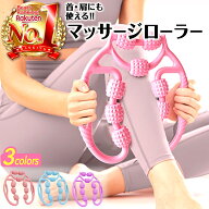 【楽天1位】マッサージローラー 足 脚 筋膜ローラー むくみ 解消 ふくらはぎ 筋膜 リリース フォームロー…