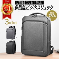 【楽天1位獲得！】ビジネスリュック メンズ 大容量 2WAY 防水 薄型 軽量 A4 ビジネス リュック リュック…