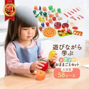 おままごとセット 調理器具 キッチン 野菜 フルーツ 食材セット プラスチック 切れる まな板 包丁 果物 魚 女の子 男の子 3歳 4歳 知育玩具 ままごと ままごとせっと ギフト プレゼント