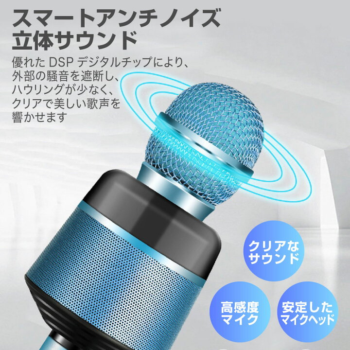 市場 カラオケ 家庭用 スマホ連動 Bluetooth 家でカラオケ カラオケマイク スピーカー カラオケセット ワイヤレスマイク マイク Usb