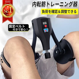 【楽天1位】内転筋 トレーニング 負荷が見える 内転筋シェイパー レッグクリップ 太もも 引き締め 鍛える 器具 筋トレ 骨盤底筋 ヒップアップ ヒップトレーニング 内転筋トレーニング 男性 女性 脚痩せ 送料無料 ギフト プレゼント
