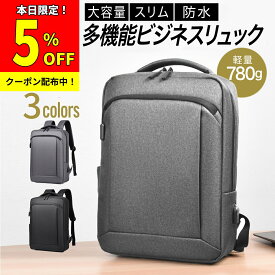 【楽天1位獲得！】ビジネスリュック メンズ 大容量 2WAY 防水 薄型 軽量 A4 ビジネス リュック リュックサック ビジネスバッグ 通勤 充電ポート 軽い 撥水 ノートPC ブラック タブレット おしゃれ 出張 ギフト プレゼント