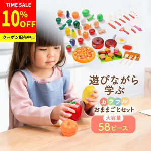 【限定クーポン配布中!】おままごとセット 調理器具 キッチン 野菜 フルーツ 食材セット プラスチック 切れる まな板 包丁 果物 魚 女の子 男の子 2歳 3歳 4歳 知育玩具 ままごと ままごとせ