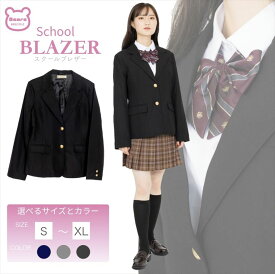 ブレザー 女子高生 ウール混 スクールブレザー 制服 学生服 トップス 女子制服 ジャケット スクール制服 JK制服 スクールウエア コスプレ衣装 コスチューム フォーマル 子供服 発表会 結婚式 面接 卒業式 入学式 卒業式 供フォーマル 送料無料