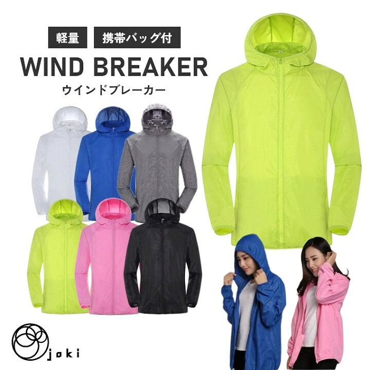 楽天市場】ウィンドブレーカー メンズ レディース 長袖 防寒 防風 