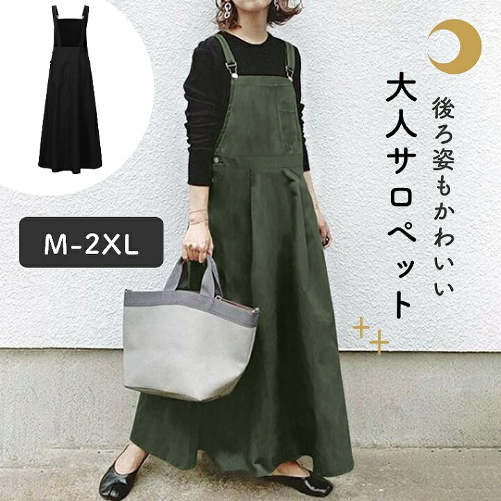 楽天市場】サロペット スカート ロング サスペンダースカート 