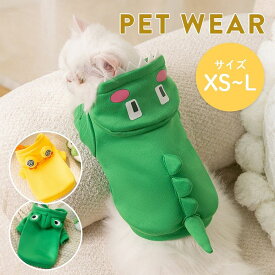 犬服 猫服 犬の服 猫の服 コスプレ コスチューム パーカー 人気 ファッション ペット用品 ドッグウェア 春秋冬 ペットウェア お出かけ お誕生日 クリスマスプレゼント ハロウィン お正月 カエル 恐竜