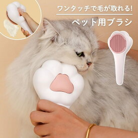 猫 犬 ブラシ ペットブラシ 猫ブラシ 犬ブラシ 肉球タイプ 短毛 長毛 抜け毛 ペット用ブラシ ねこ いぬ 猫用品 毛取り ペット用品 毛取りブラシ 除毛 グルーミング ペット ブラシ お手入れ グレー 人気 おすすめ 安い 送料無料